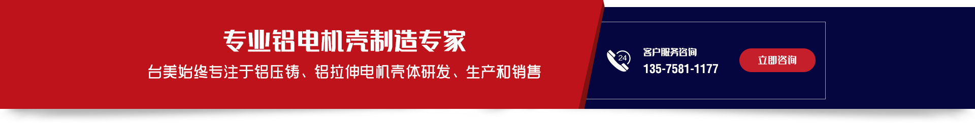 专业铝电机壳制造专家