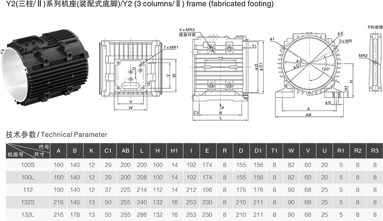 Y2三柱系列机座