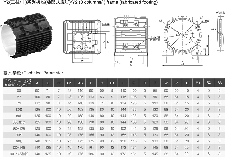 Y2三柱系列机座