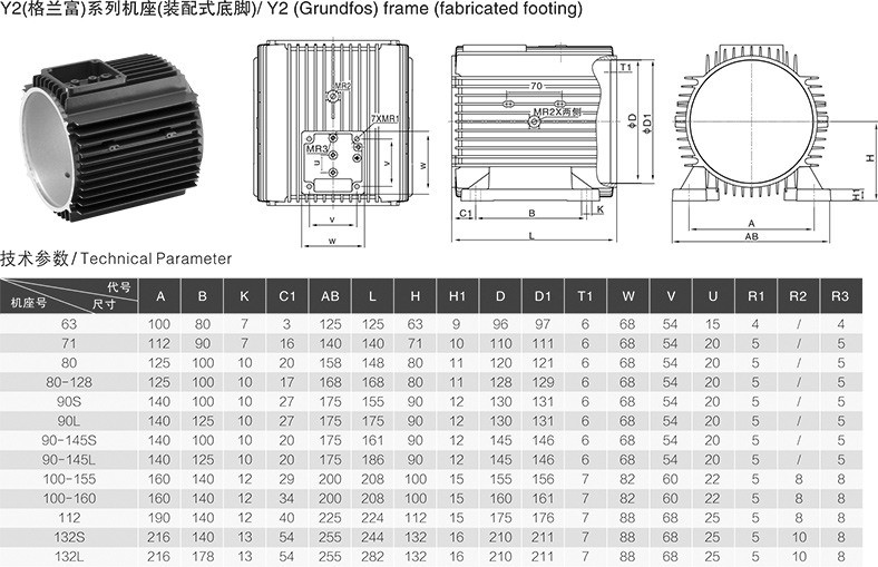 Y2格兰富系列机座