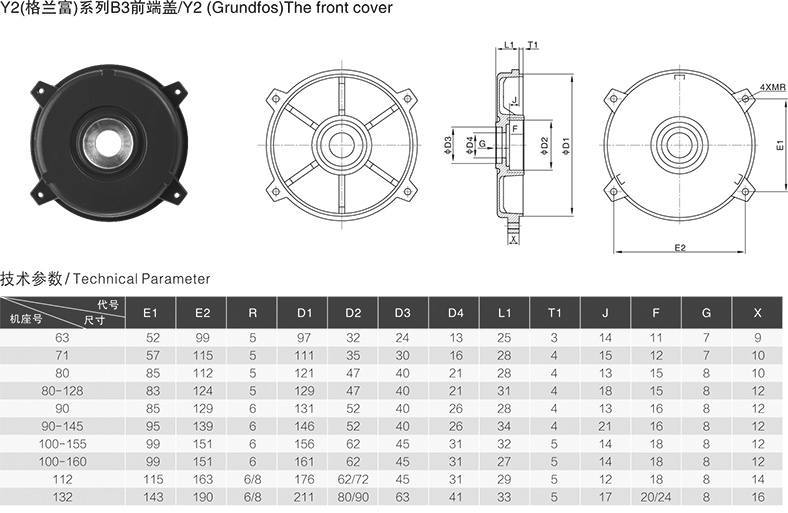 Y2格兰富系列B3前端盖